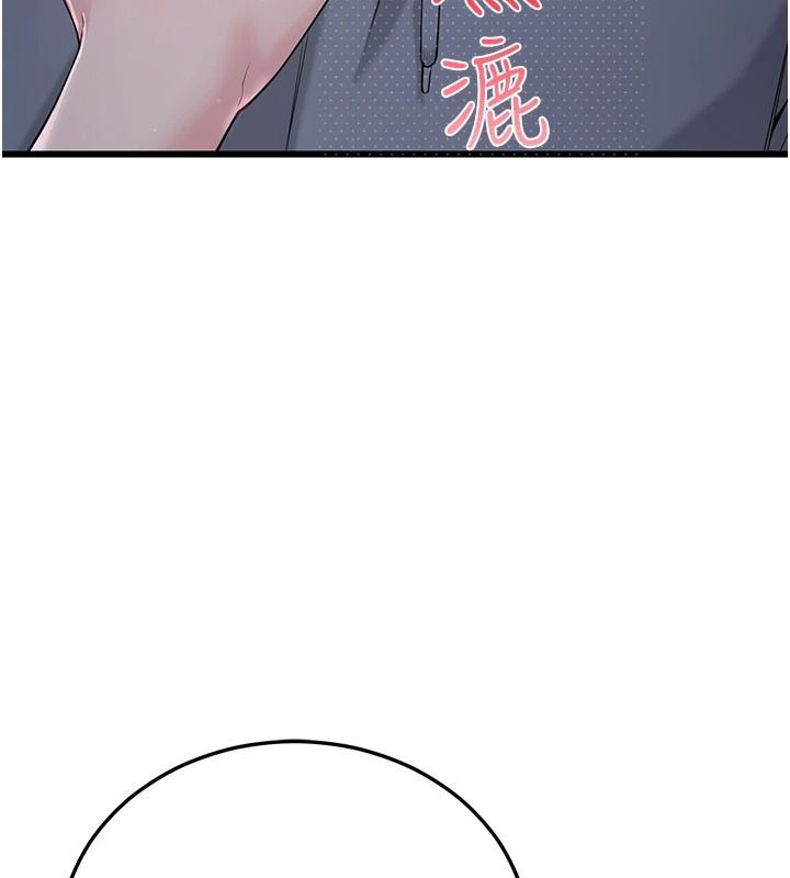 恋爱作弊百科第16話-被發現就會身敗名裂