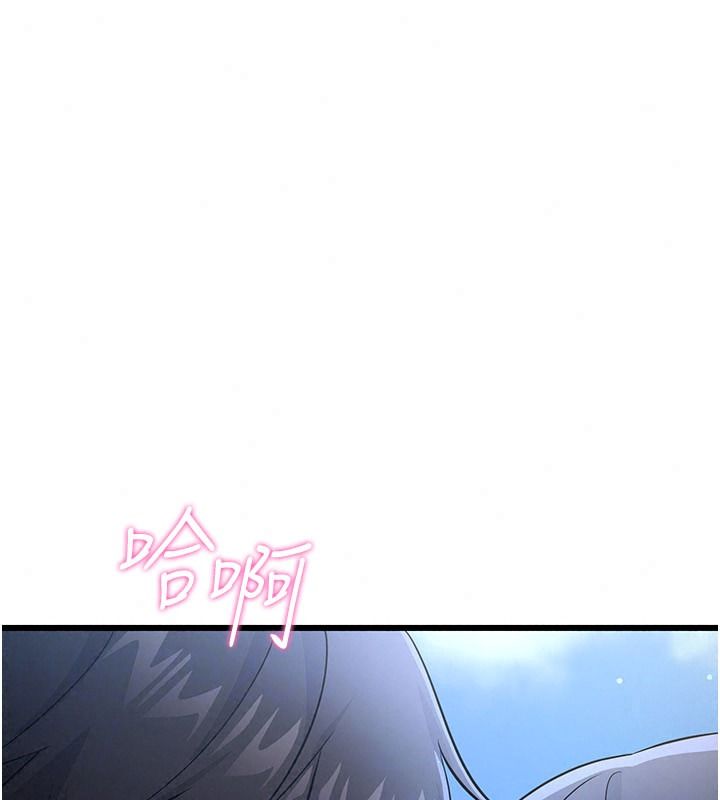 恋爱作弊百科第16話-被發現就會身敗名裂