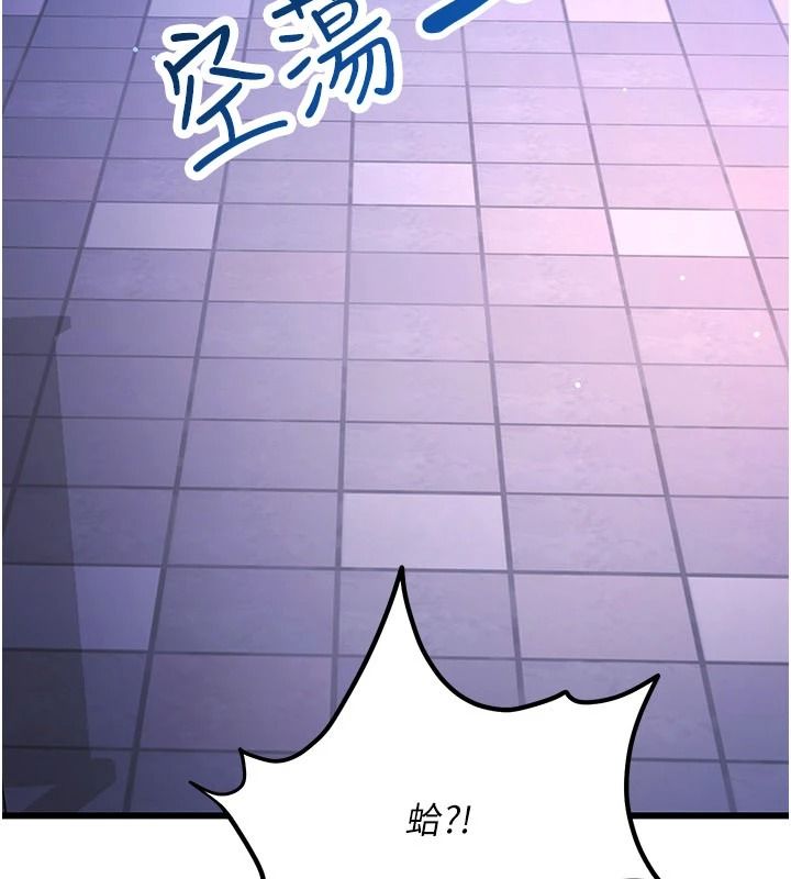 恋爱作弊百科第16話-被發現就會身敗名裂