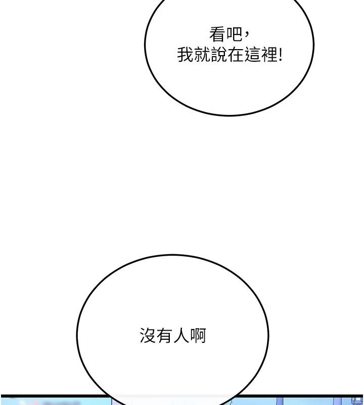 恋爱作弊百科第16話-被發現就會身敗名裂