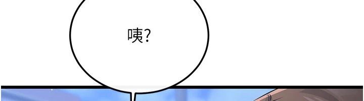 恋爱作弊百科第16話-被發現就會身敗名裂