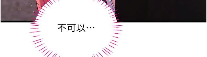 恋爱作弊百科第16話-被發現就會身敗名裂