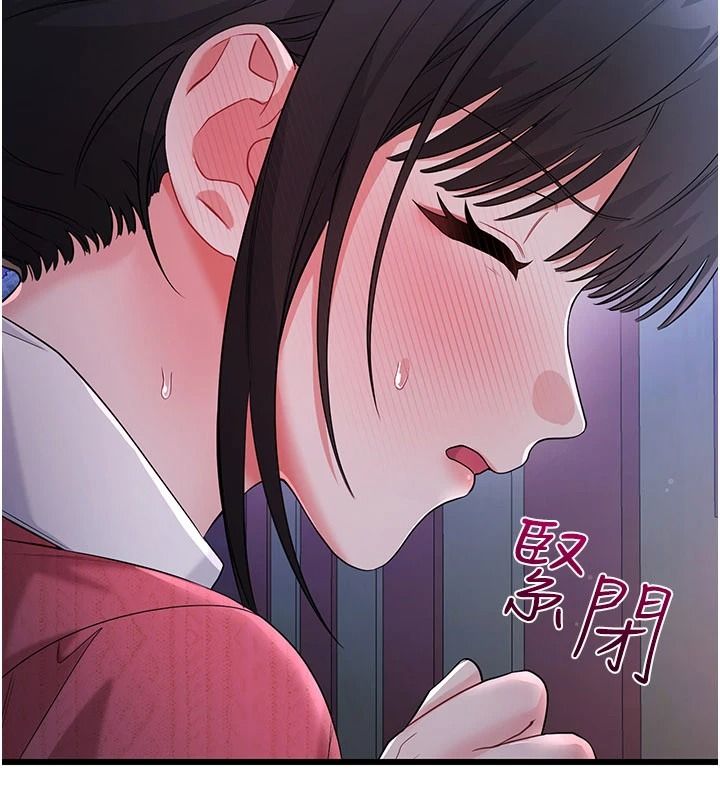 恋爱作弊百科第16話-被發現就會身敗名裂