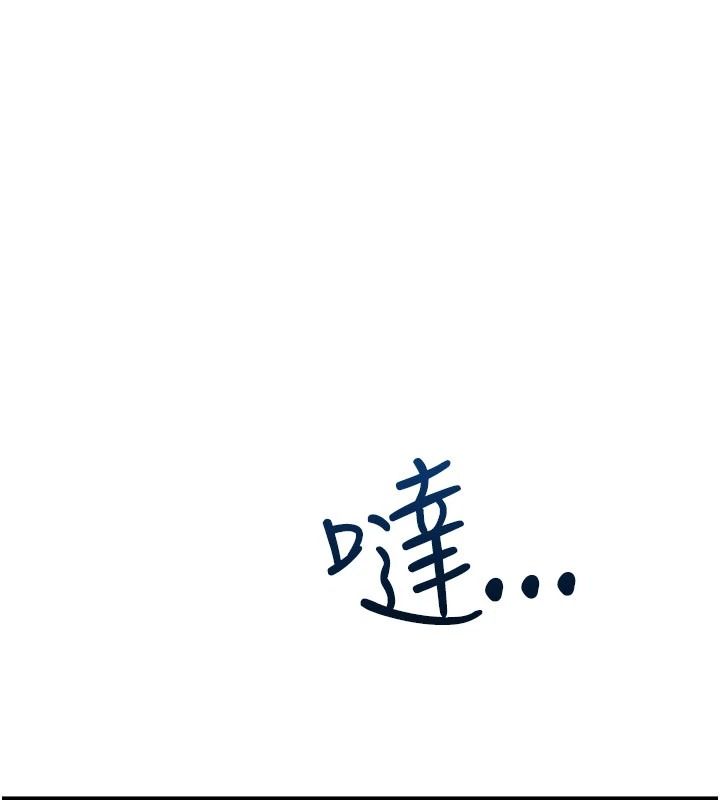恋爱作弊百科第16話-被發現就會身敗名裂