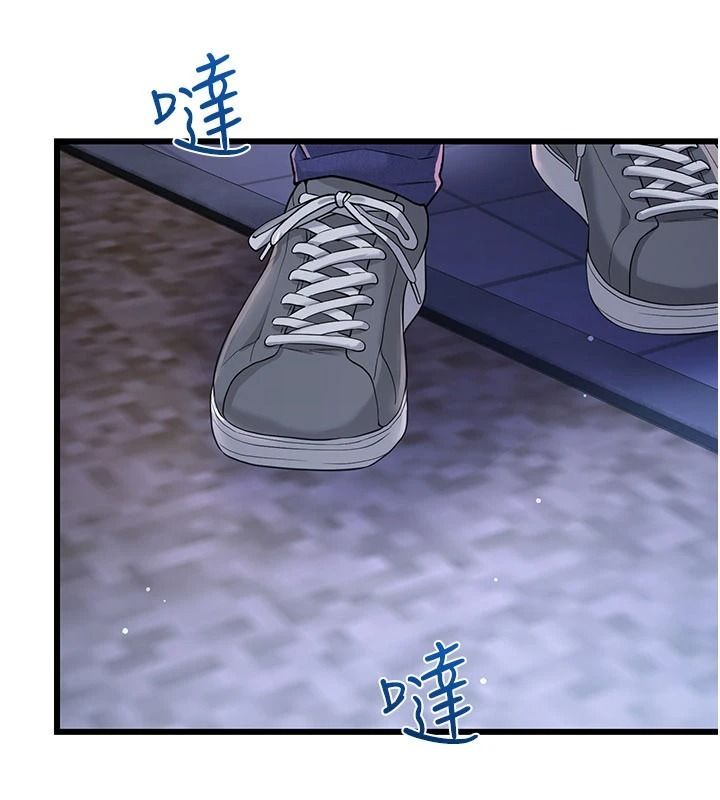 恋爱作弊百科第16話-被發現就會身敗名裂