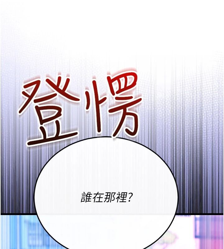 恋爱作弊百科第16話-被發現就會身敗名裂