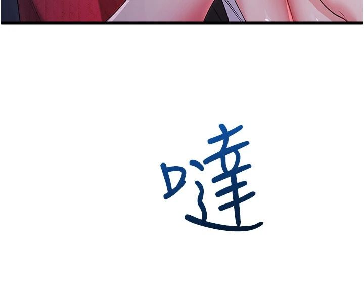 恋爱作弊百科第16話-被發現就會身敗名裂