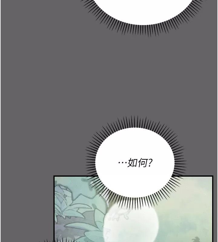 伪纯爱变态第21話-公園上演噴泉秀