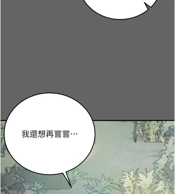 伪纯爱变态第21話-公園上演噴泉秀