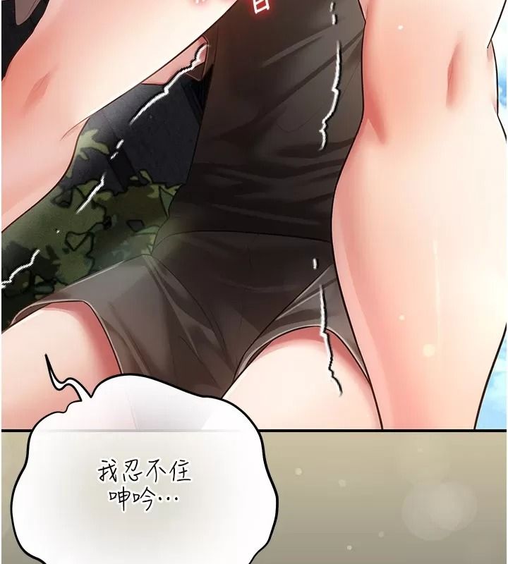 伪纯爱变态第21話-公園上演噴泉秀