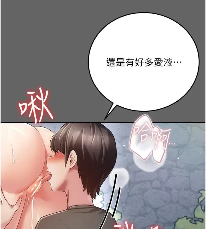 伪纯爱变态第21話-公園上演噴泉秀