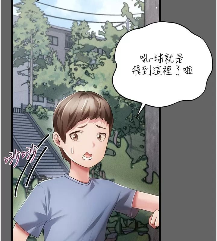 伪纯爱变态第21話-公園上演噴泉秀