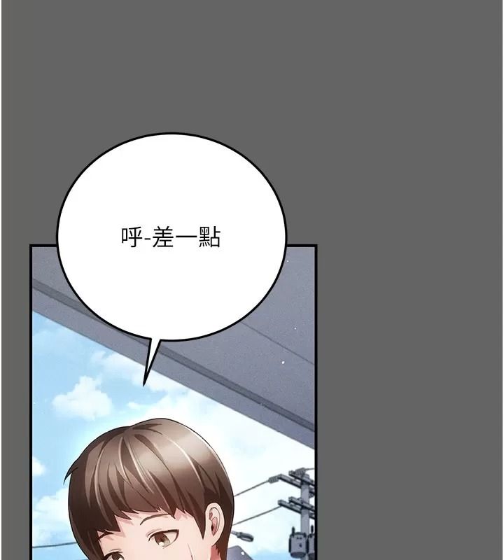 伪纯爱变态第21話-公園上演噴泉秀