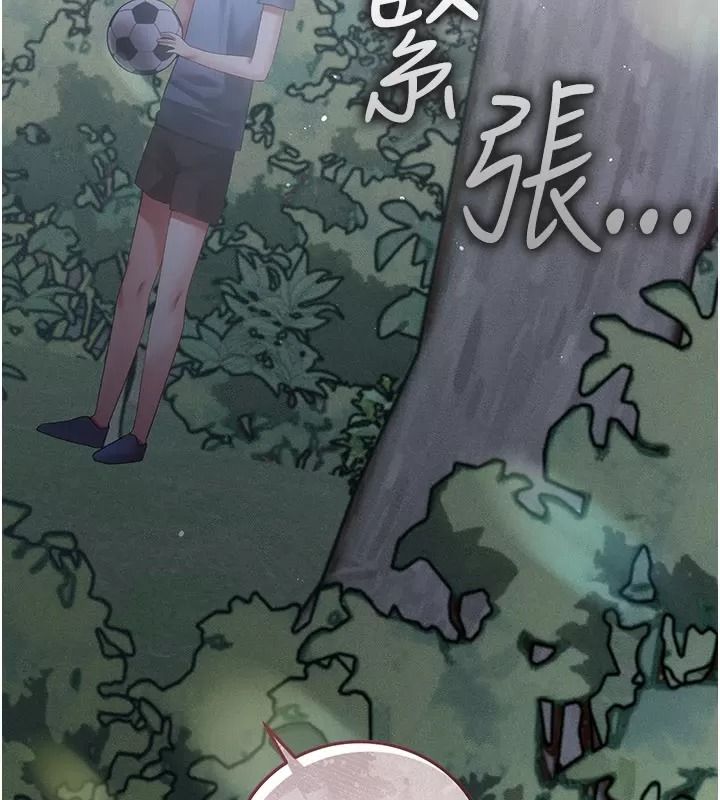 伪纯爱变态第21話-公園上演噴泉秀