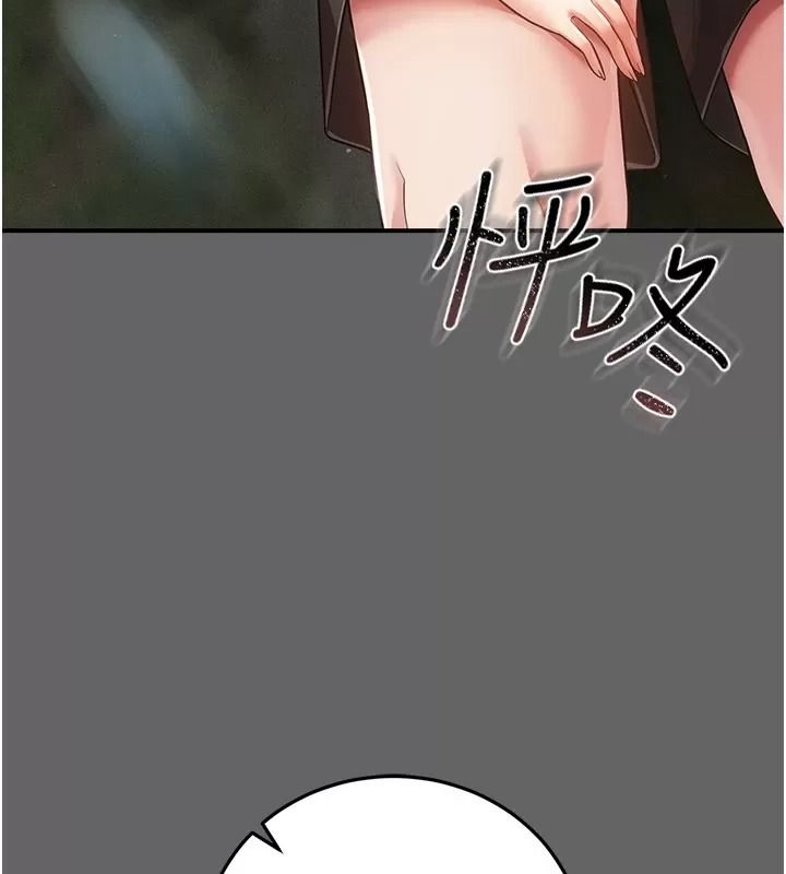 伪纯爱变态第21話-公園上演噴泉秀