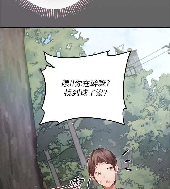 伪纯爱变态第21話-公園上演噴泉秀