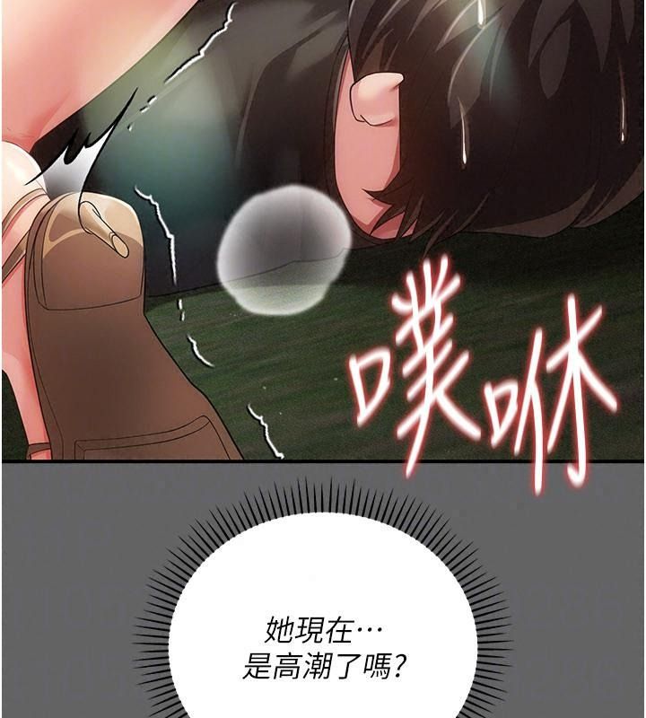 伪纯爱变态第21話-公園上演噴泉秀