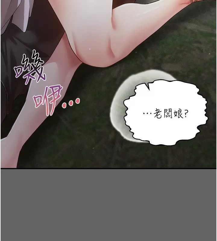 伪纯爱变态第21話-公園上演噴泉秀
