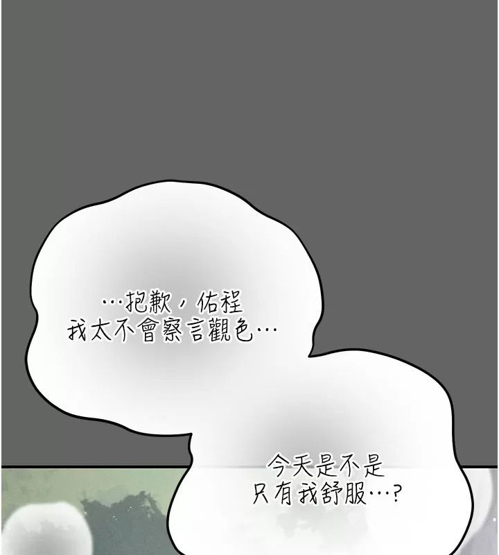 伪纯爱变态第21話-公園上演噴泉秀