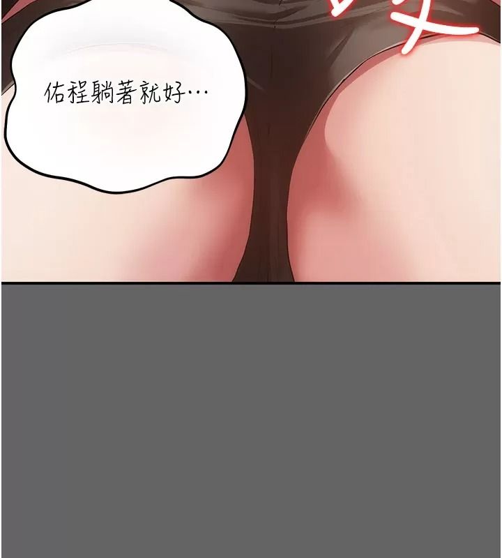 伪纯爱变态第21話-公園上演噴泉秀