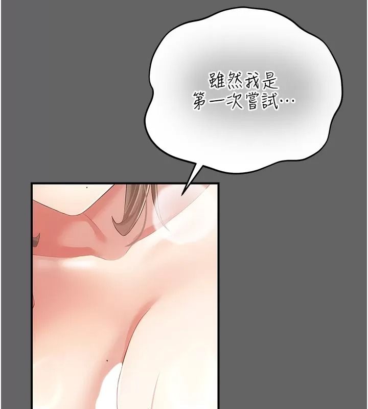 伪纯爱变态第21話-公園上演噴泉秀