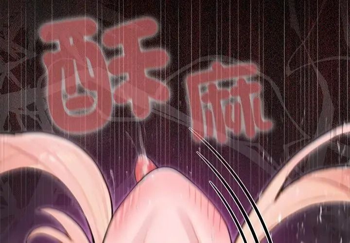 异世界骑士团长第88話
