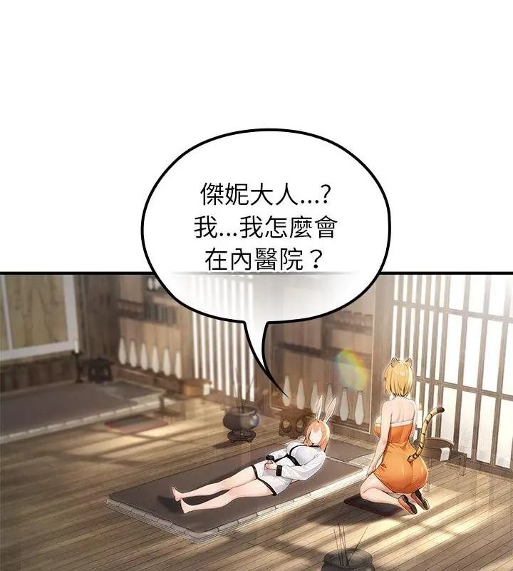 异世界骑士团长第88話