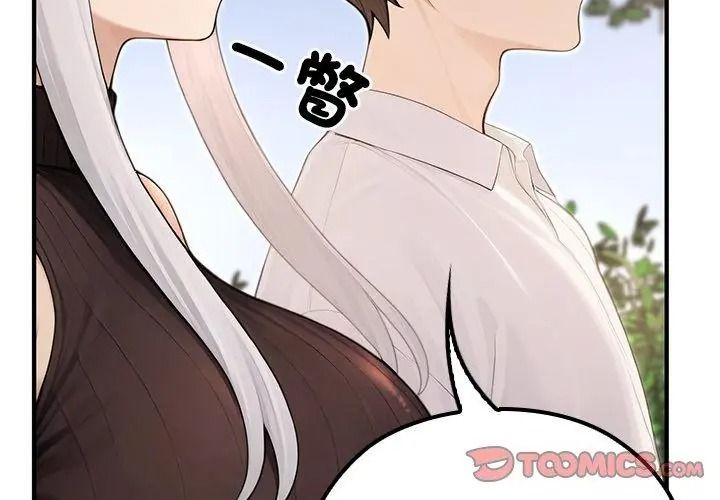 异世界骑士团长第88話