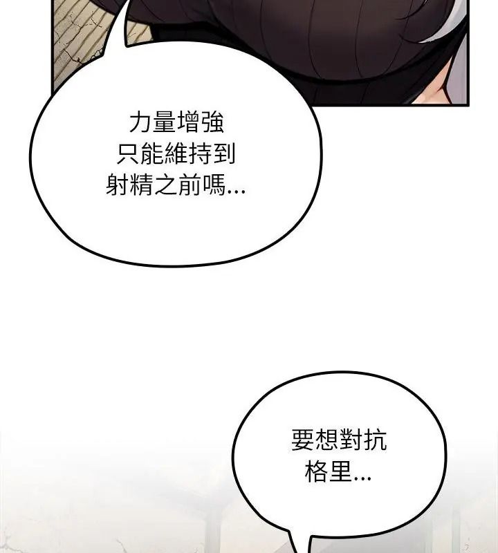 异世界骑士团长第88話