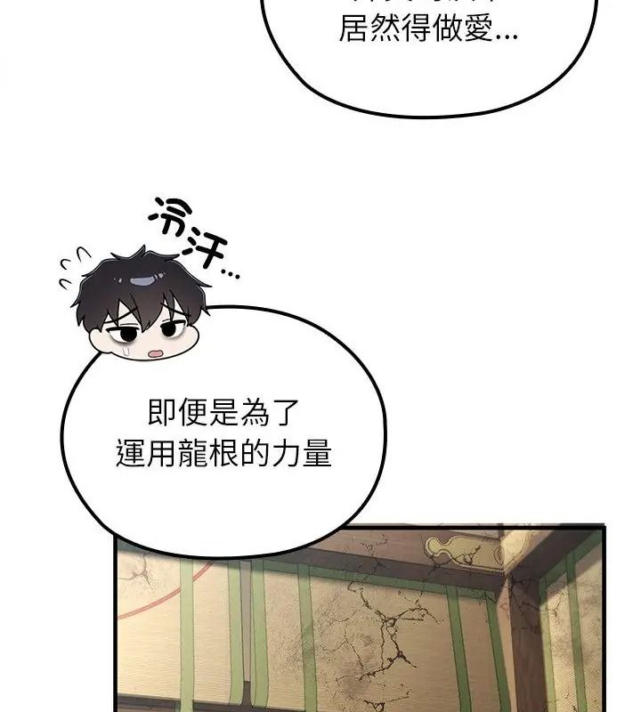 异世界骑士团长第88話
