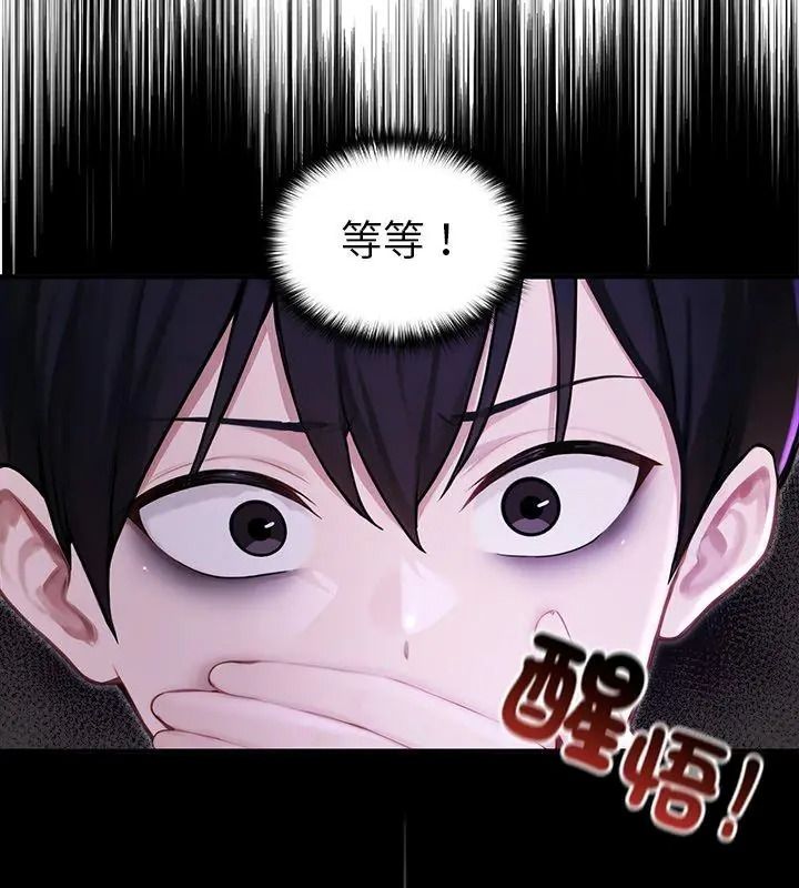 异世界骑士团长第88話
