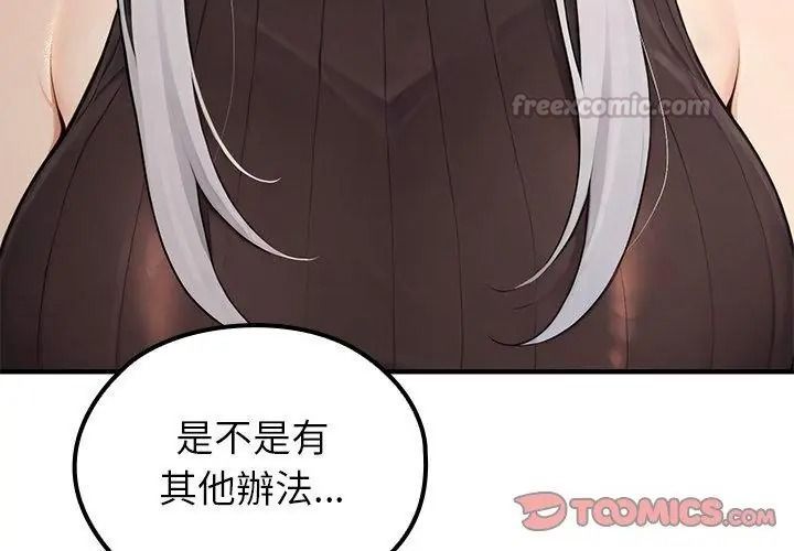 异世界骑士团长第88話