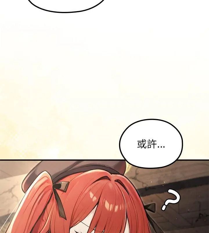 异世界骑士团长第88話