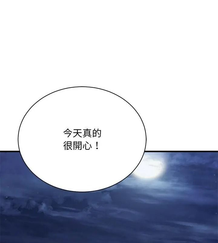 只有我一个男玩家第8話