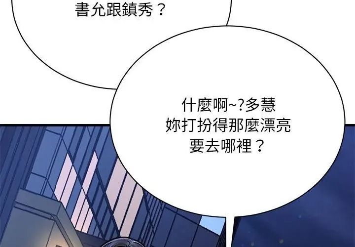 只有我一个男玩家第8話