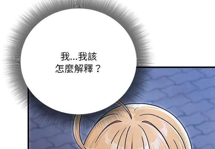 只有我一个男玩家第8話
