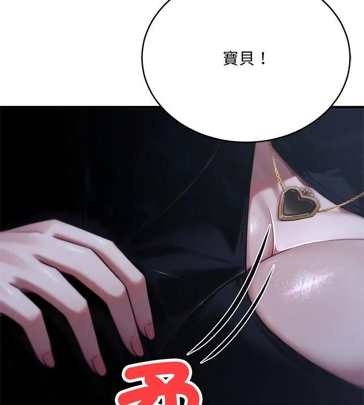 只有我一个男玩家第8話