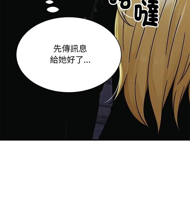 只有我一个男玩家第8話