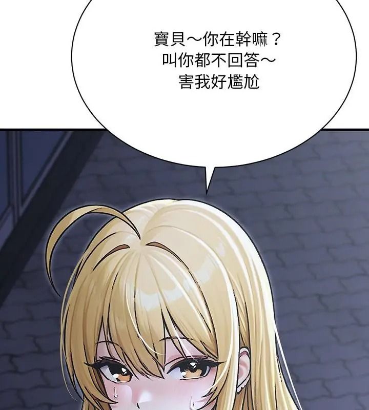 只有我一个男玩家第8話