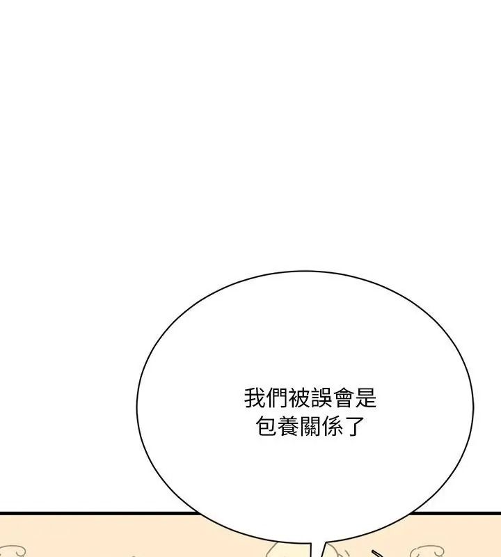 只有我一个男玩家第8話