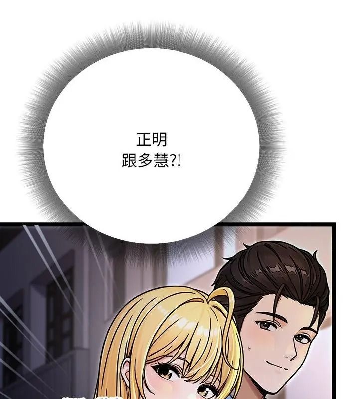 只有我一个男玩家第8話
