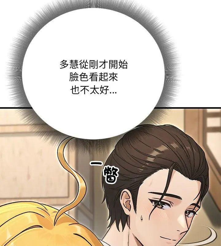 只有我一个男玩家第8話