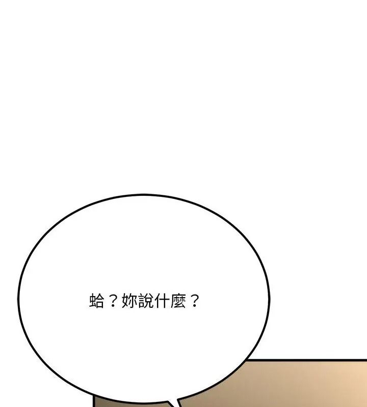 只有我一个男玩家第8話