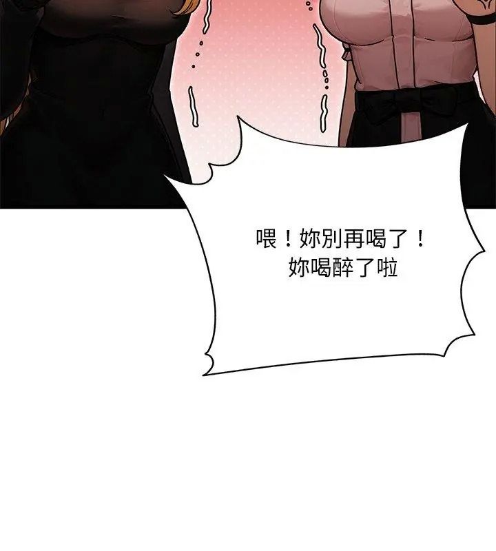只有我一个男玩家第8話