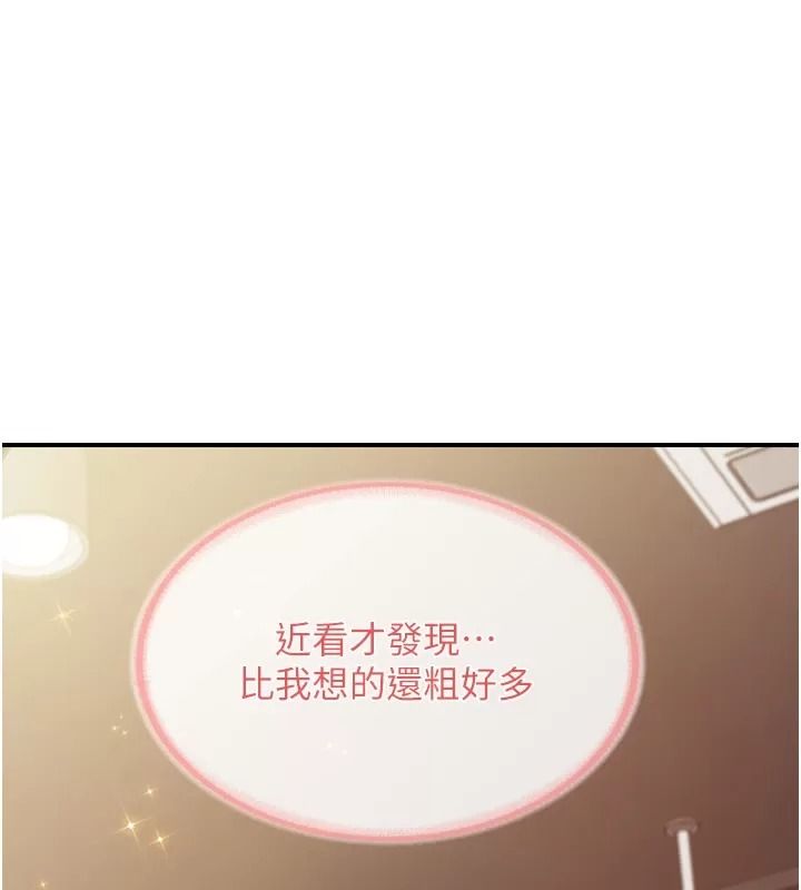 报告女班长:一根突起第73話-不聽話的下場♥
