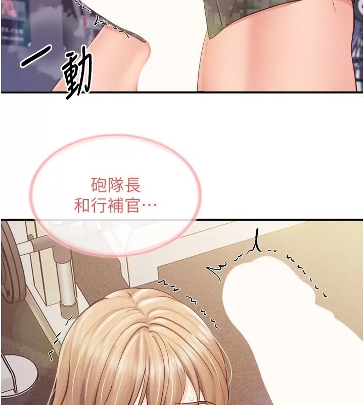 报告女班长:一根突起第73話-不聽話的下場♥