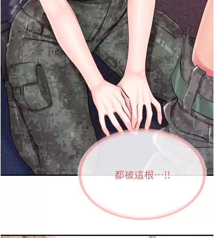 报告女班长:一根突起第73話-不聽話的下場♥