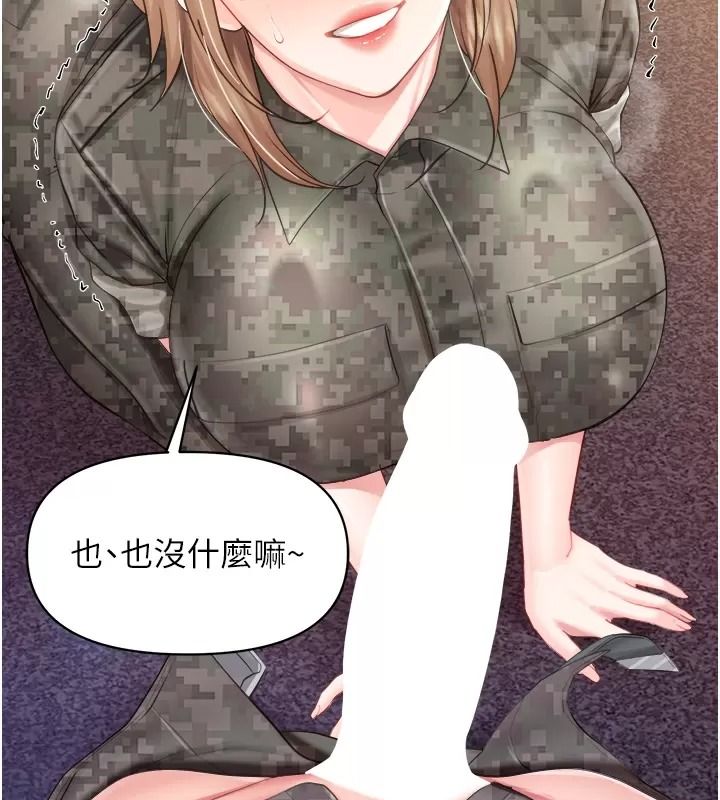 报告女班长:一根突起第73話-不聽話的下場♥