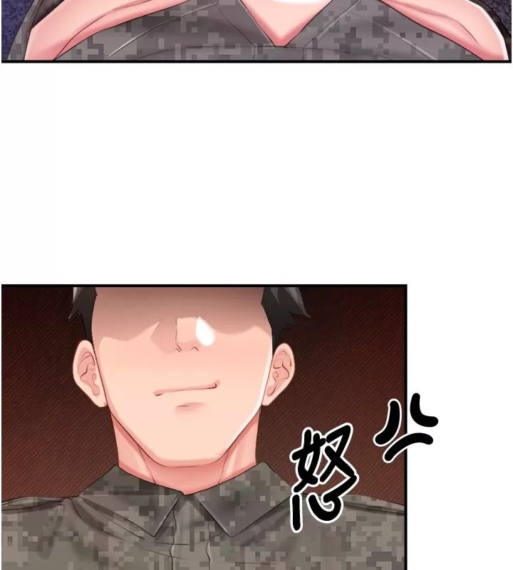 报告女班长:一根突起第73話-不聽話的下場♥