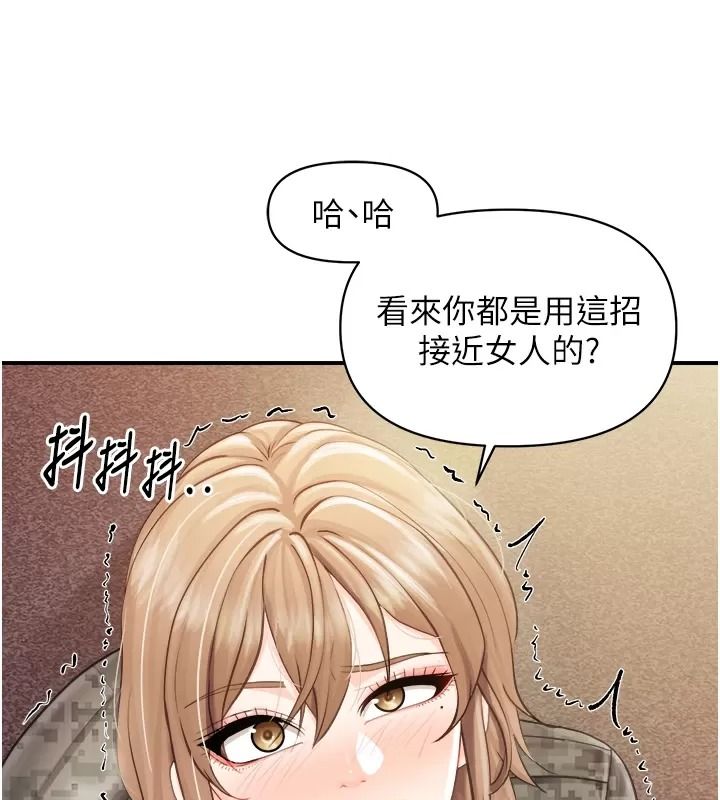 报告女班长:一根突起第73話-不聽話的下場♥